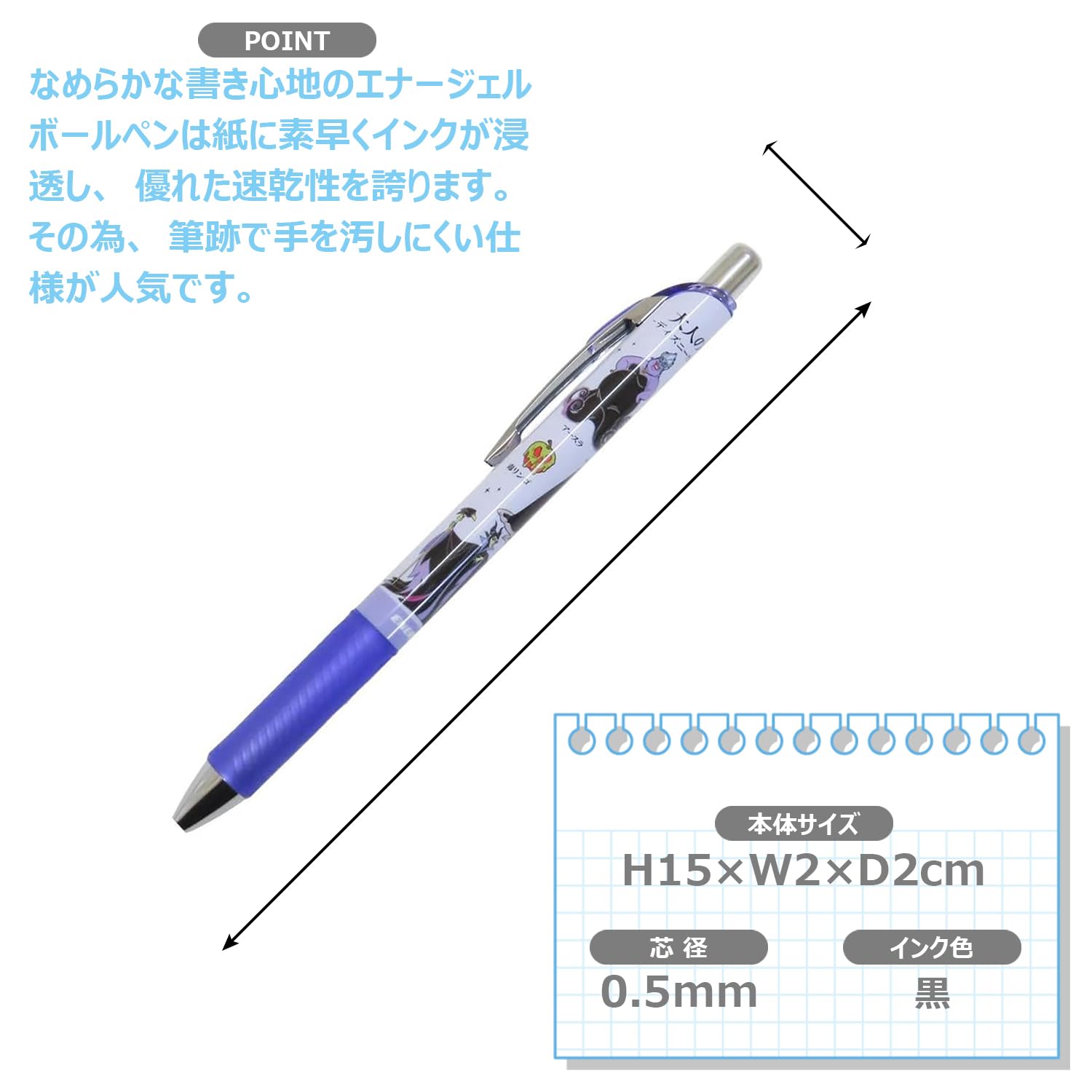 Amazon | カミオジャパン ディズニー ヴィランズ ゲルインクボールペン